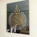 Ayatul Kursi - Acrylic Frame