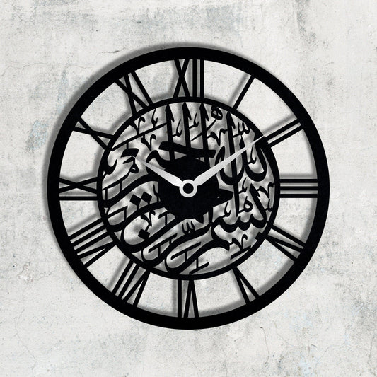 Bismillah Islamic Wall Clock, Metal