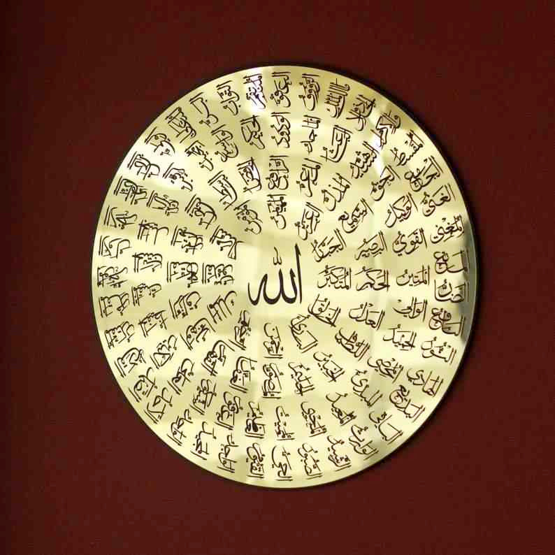 Asma-ul-Husna (99 Names of Allah)