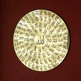 Asma-ul-Husna (99 Names of Allah)