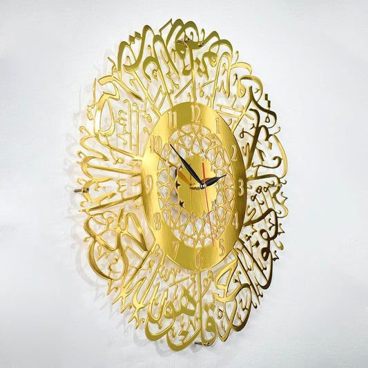 Islamic Wall Clock Surah Al Ikhlas