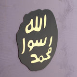 Muhammad Rasul Allah (PBUH)