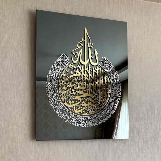 Ayatul Kursi - Acrylic Frame