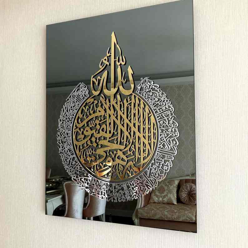 Ayatul Kursi - Acrylic Frame