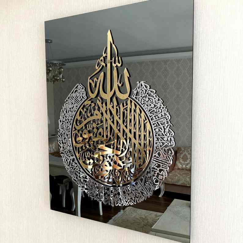 Ayatul Kursi - Acrylic Frame