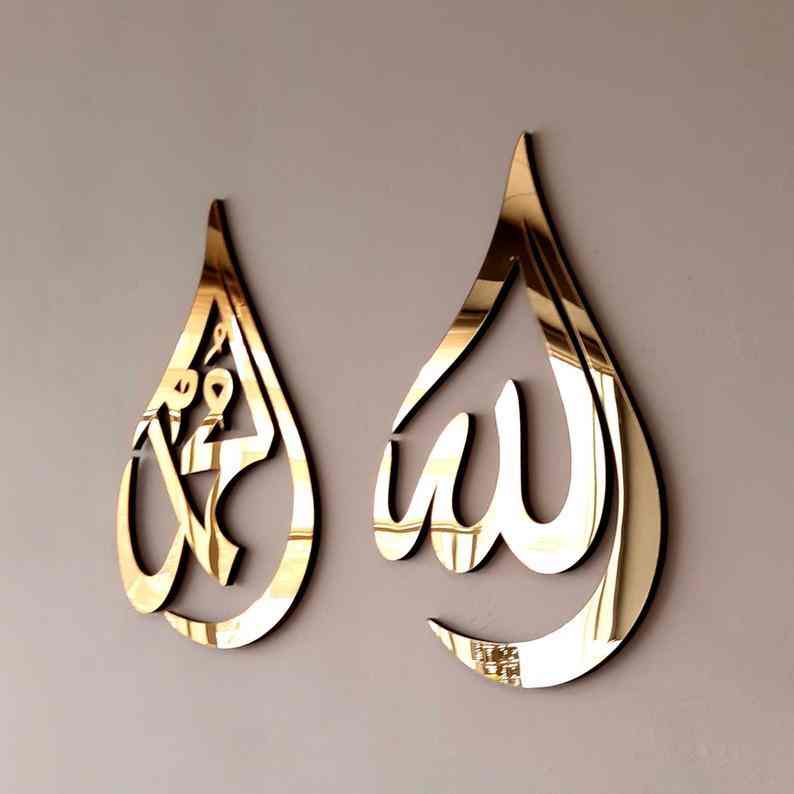 Allah (SWT) Mohammad (PBUH) Acrylic Wall Art