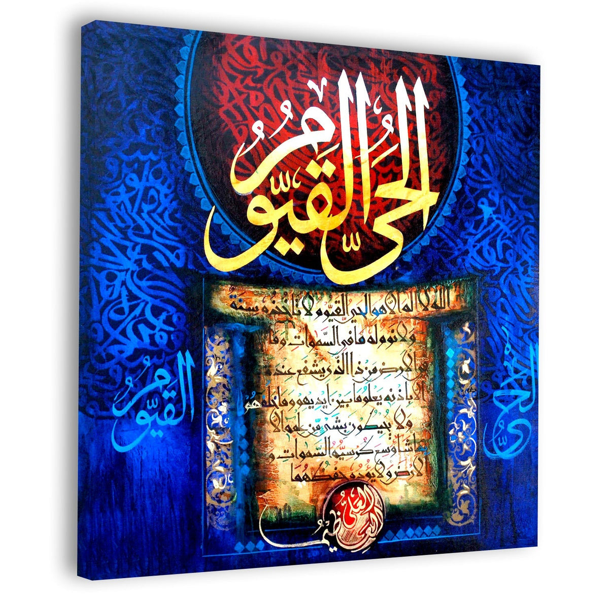 Ayatul Kursi, Calligraphy Painting, Canvas Print