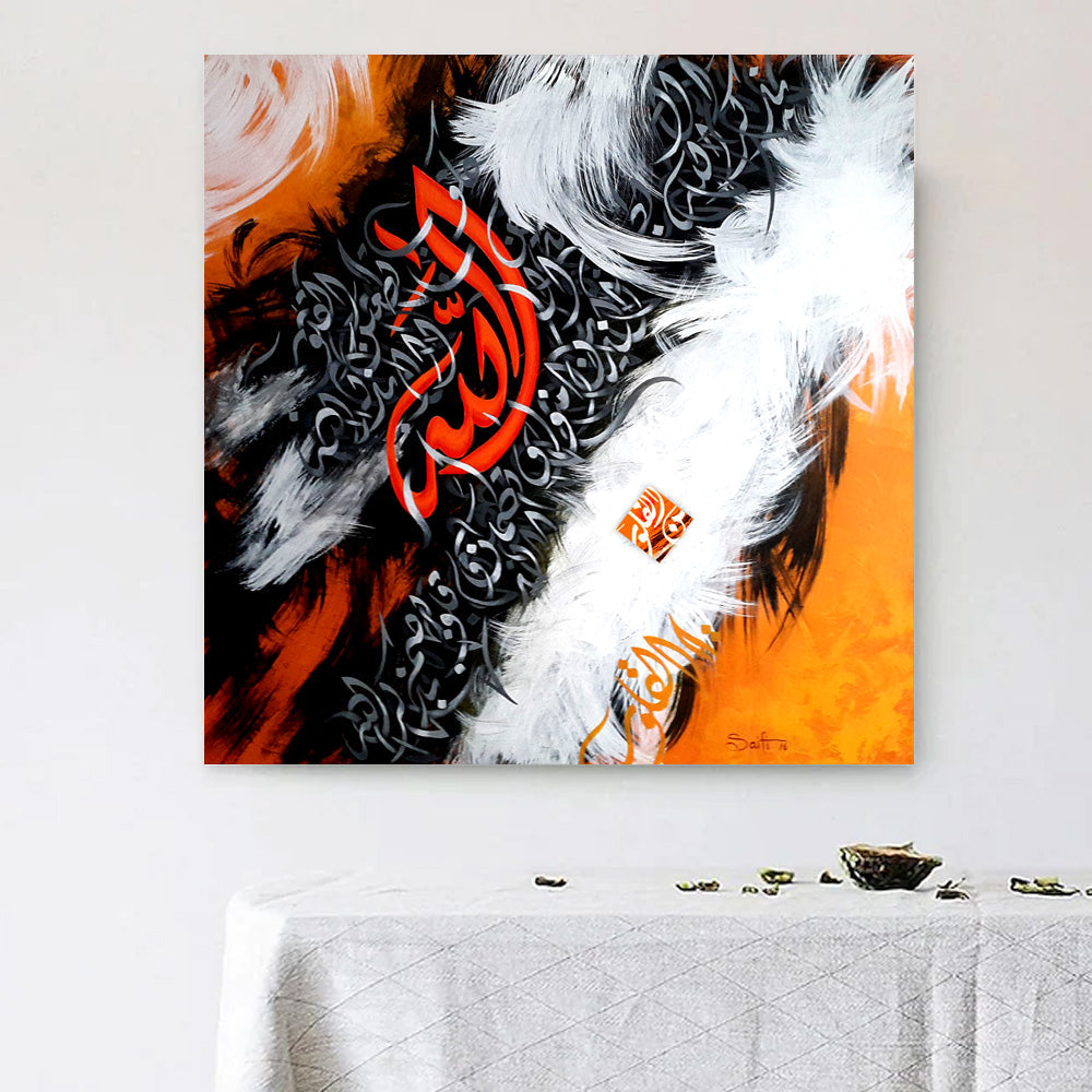 Islamic Calligraphy Wall Art Painting, Canvas Print