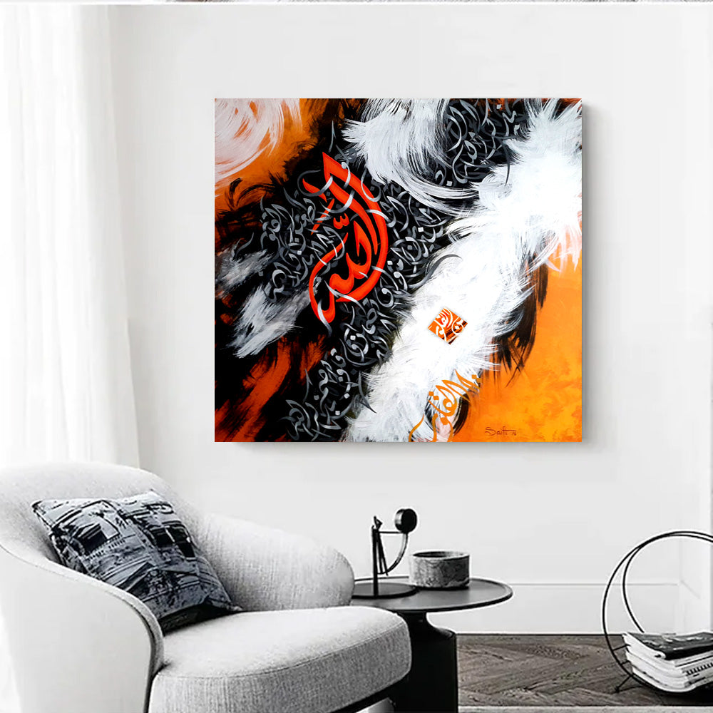 Islamic Calligraphy Wall Art Painting, Canvas Print