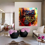 Surah Saaad, Calligraphic Wall Art, Canvas Print