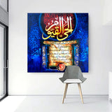 Ayatul Kursi, Calligraphy Painting, Canvas Print