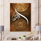 Surah Al Nashrah, Calligraphy Wall Art