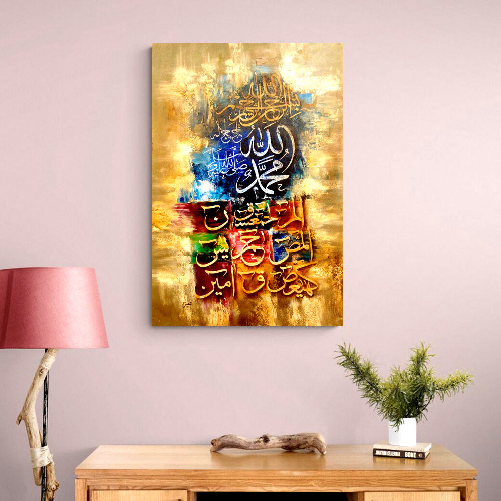 Loh e Qurani Calligraphy Wall Art