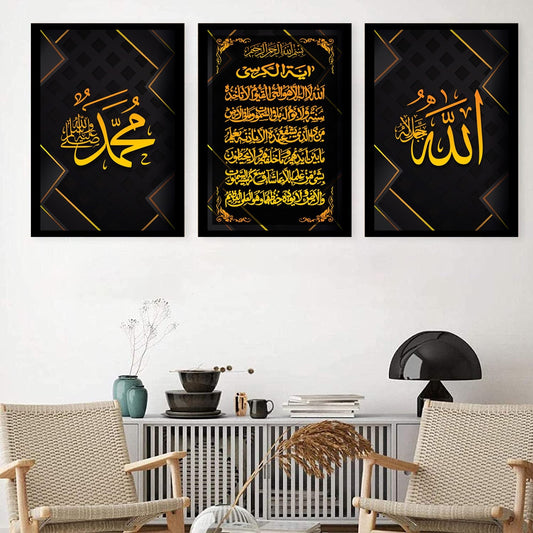Ayatul Kursi, Allah, Muhammad (PBUH) Wall Frame
