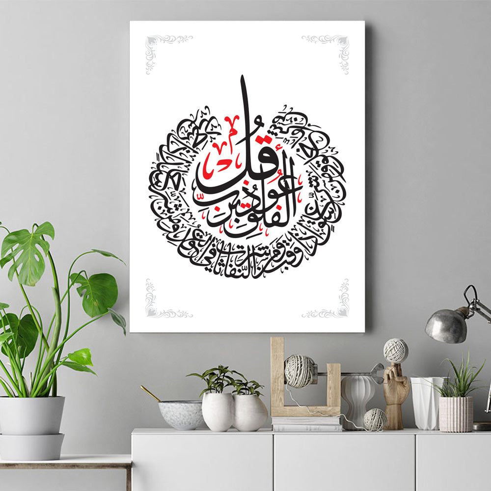 Surah Al-Falaq, Painting Wall art, Canvas Print