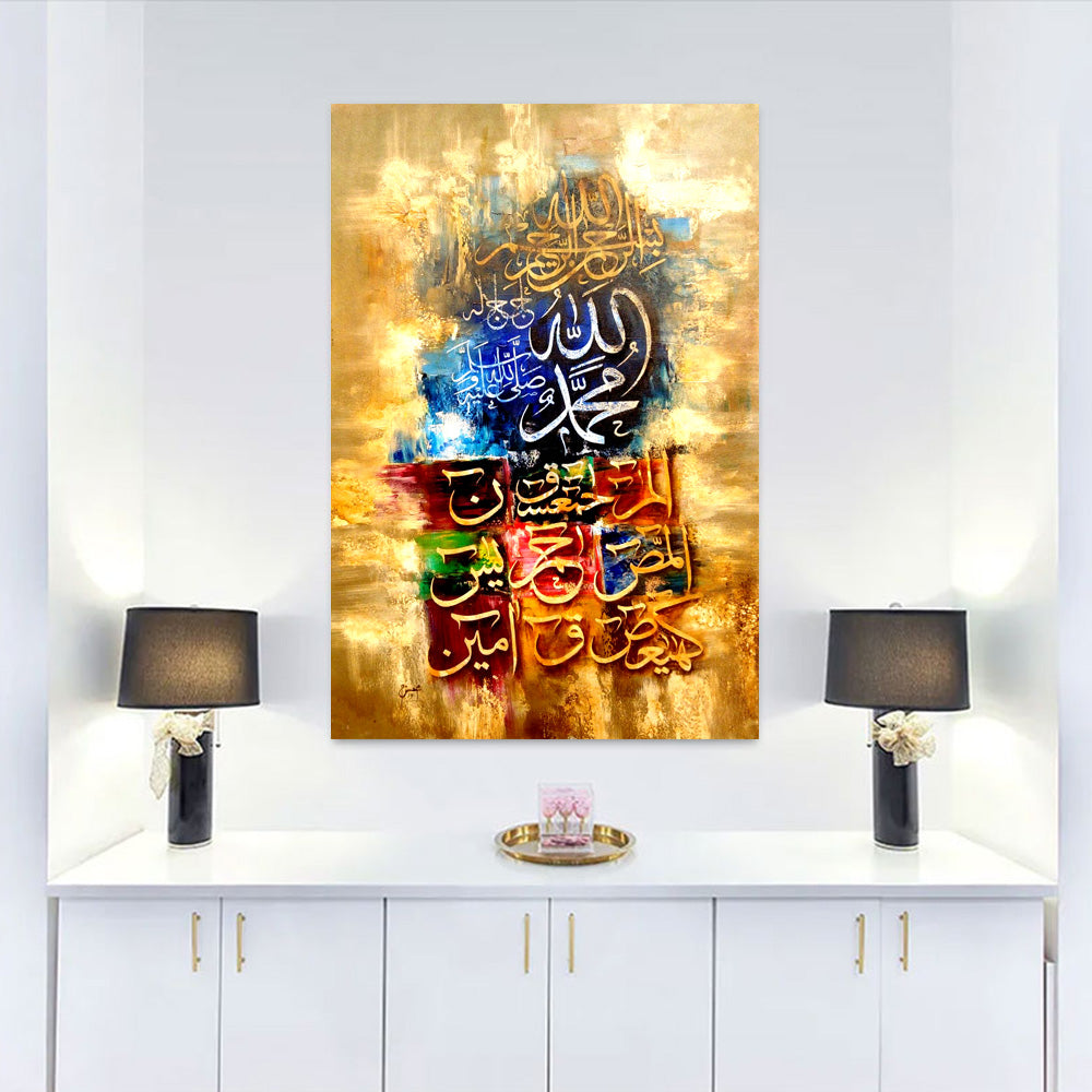 Loh e Qurani Calligraphy Wall Art