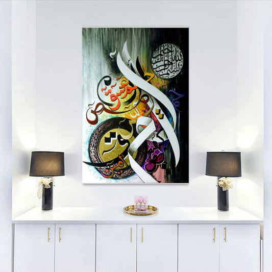 Loh e Qurani Painting Wall art, Canvas Print