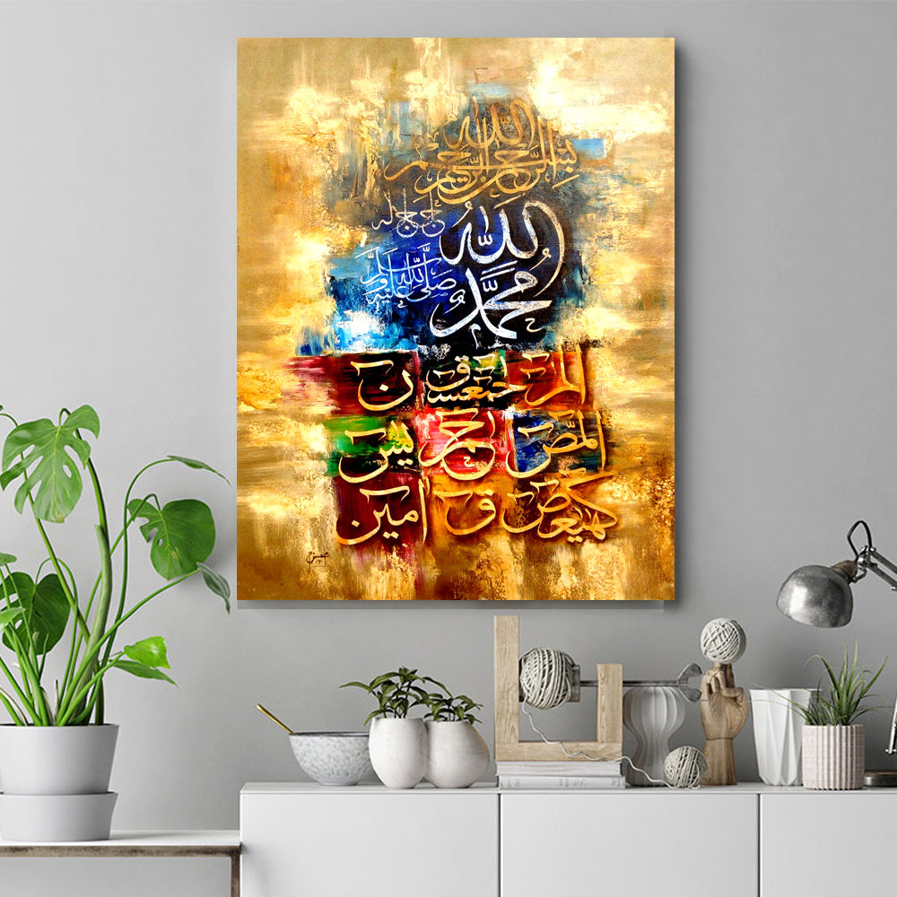 Loh e Qurani Calligraphy Wall Art