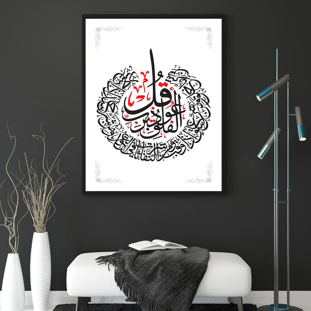 Surah Al-Falaq, Painting Wall art, Canvas Print