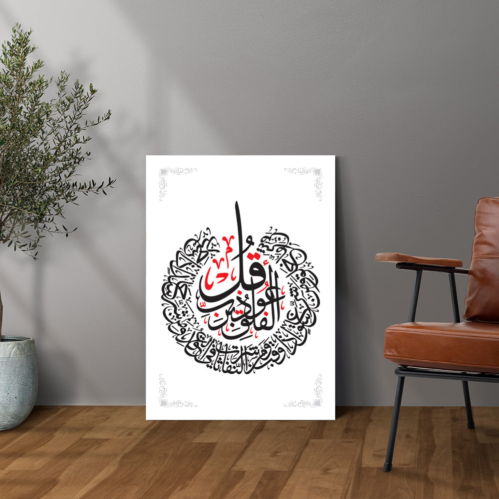 Surah Al-Falaq, Painting Wall art, Canvas Print