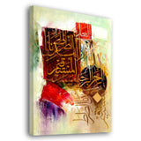 Surah Al Fatihah, Calligraphy Wall Art