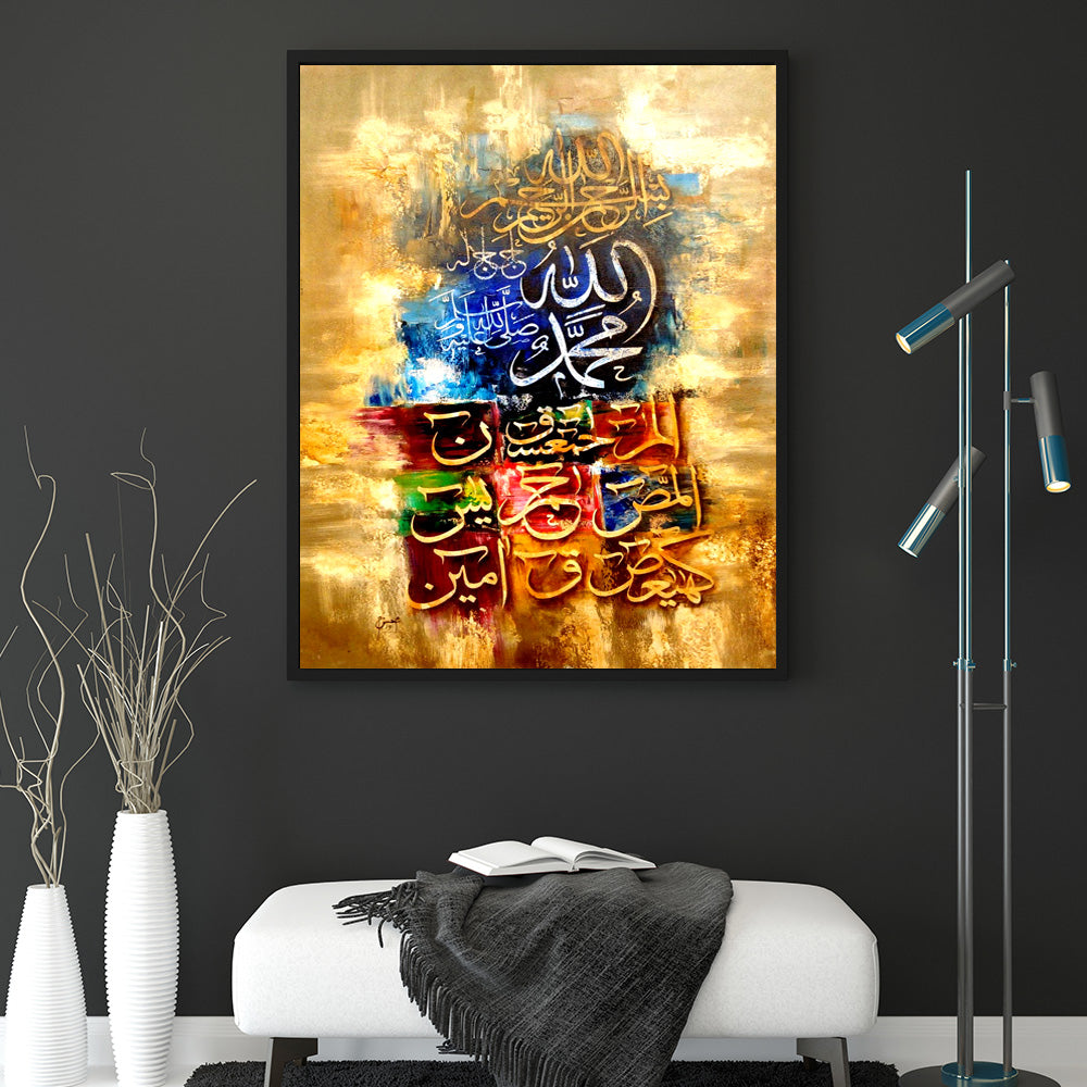 Loh e Qurani Calligraphy Wall Art