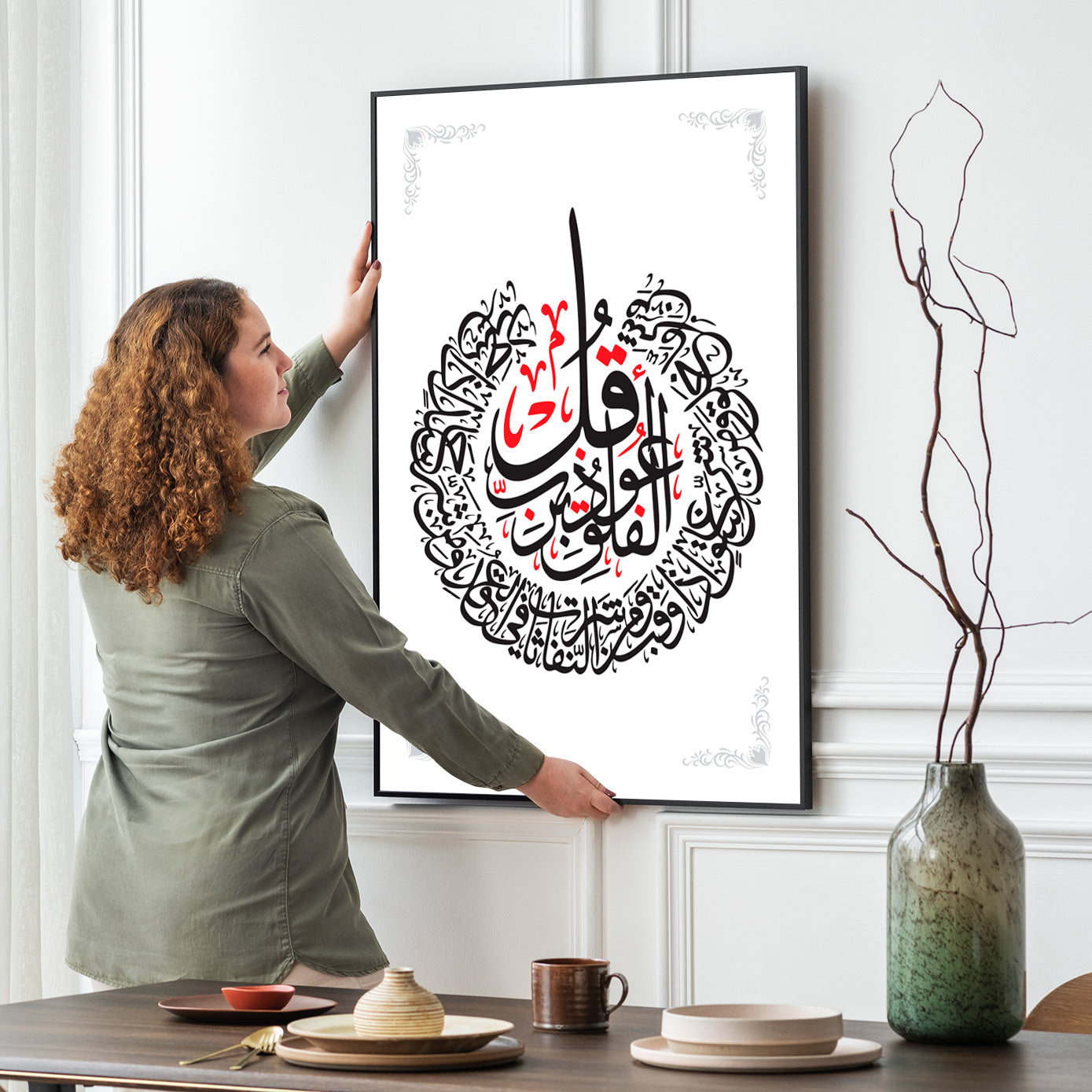 Surah Al-Falaq, Painting Wall art, Canvas Print