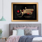 Kun faya kun, Islamic Canvas Print