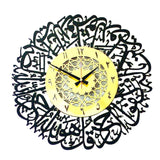 Islamic Wall Clock Surah Al Ikhlas
