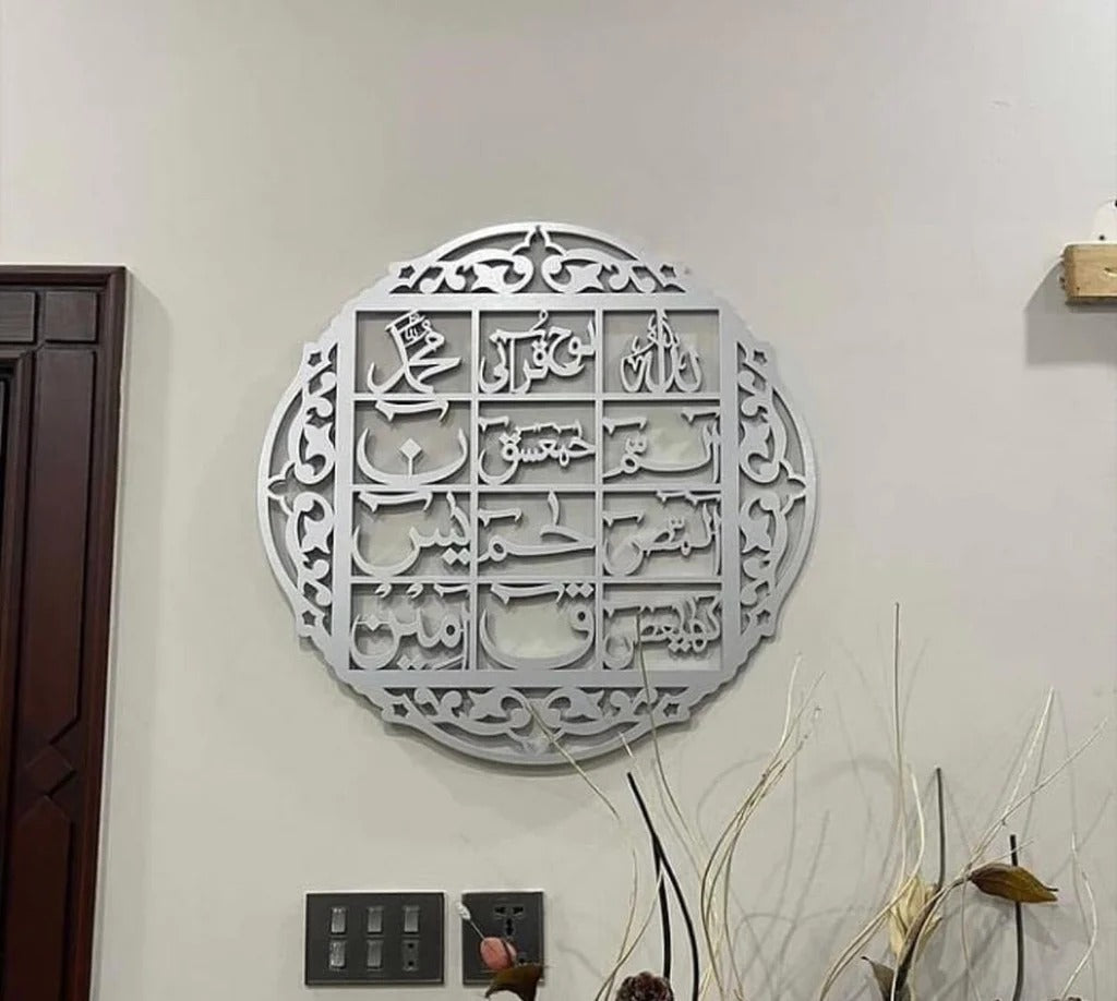 Loh-e-Qurani (3D Steel Molded, Wallart)