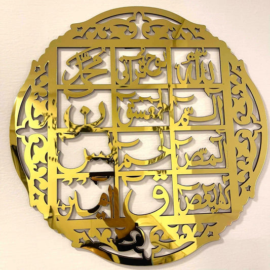 Loh-e-Qurani (3D Steel Molded, Wallart)