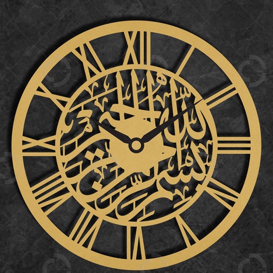 Bismillah Islamic Wall Clock, Metal